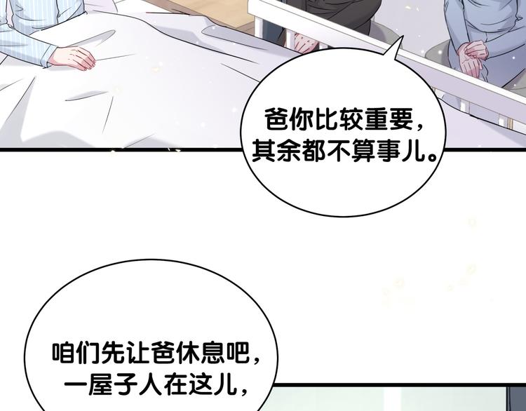 第80话 每分每秒都要想着肉肉63