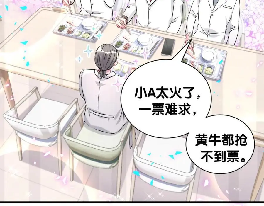 第260话 有点不妙啊58