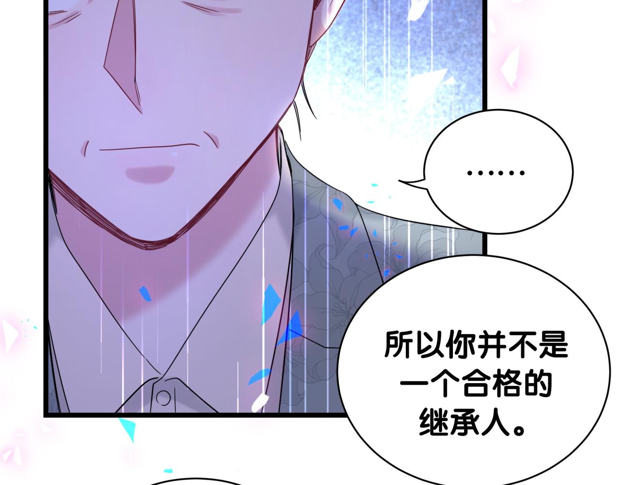 第195话 公布遗嘱89