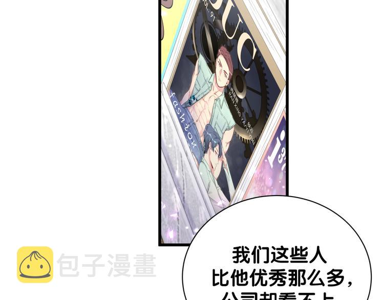 第116话 司闻害怕极了122