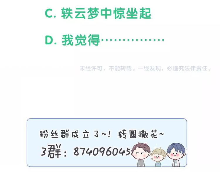 第64话 还想狡辩_112