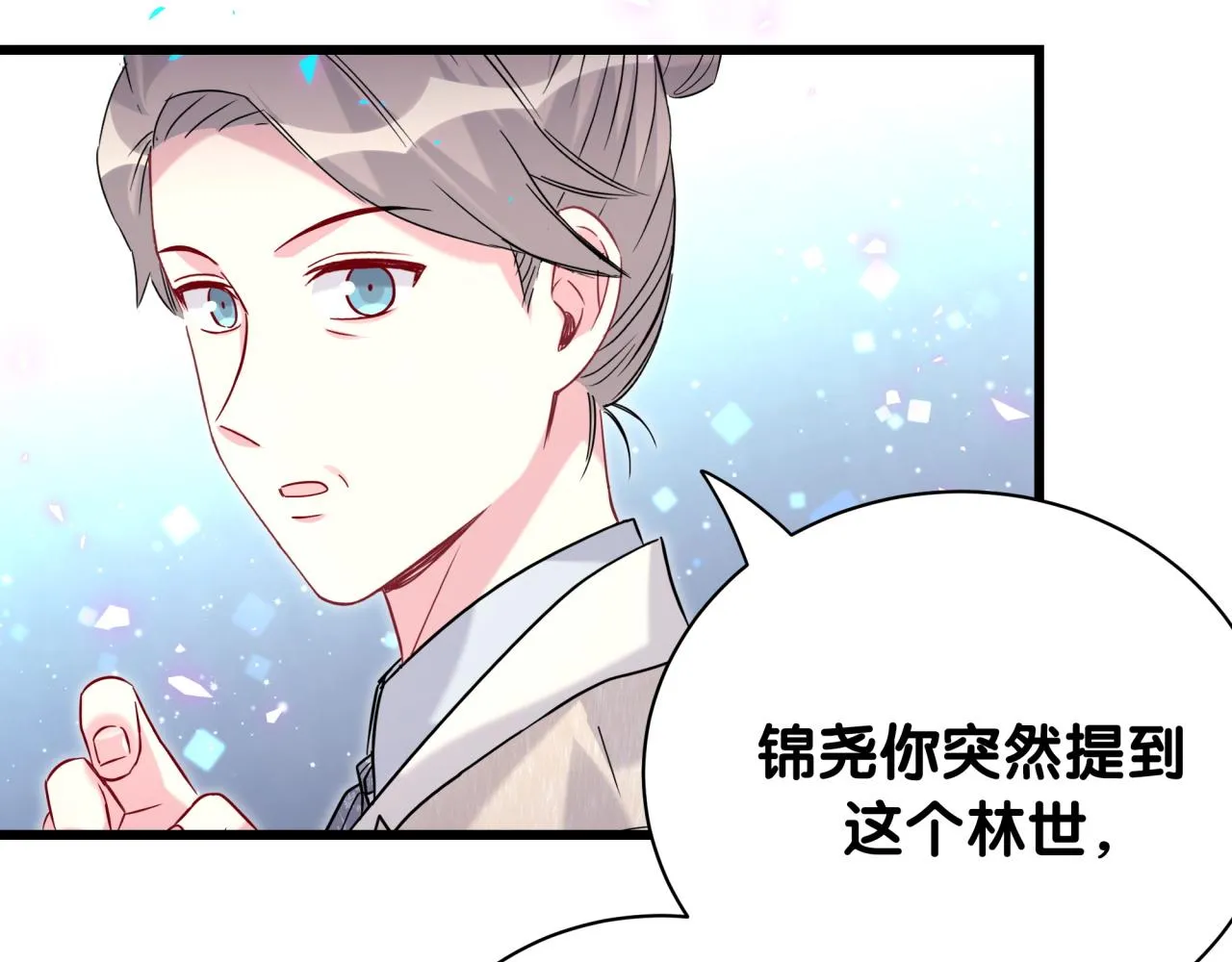 第238话 有没有兴趣加入？65