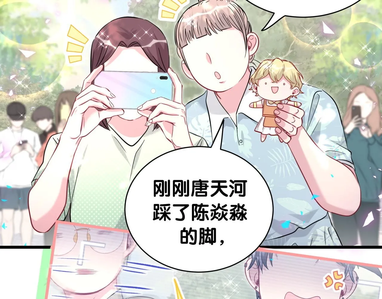 第242话 艾瑜……哥？109