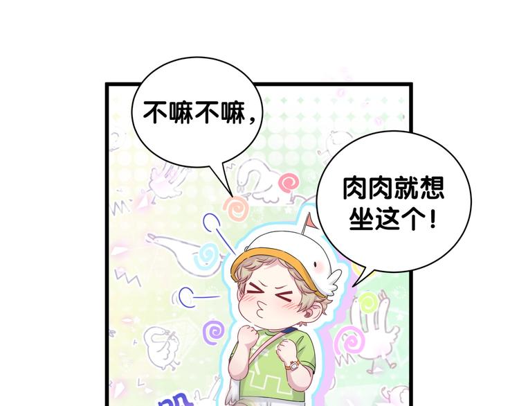 第140话 约会真刺激75