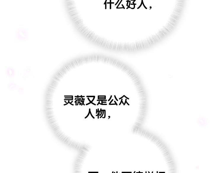 第129话 安全驾驶105