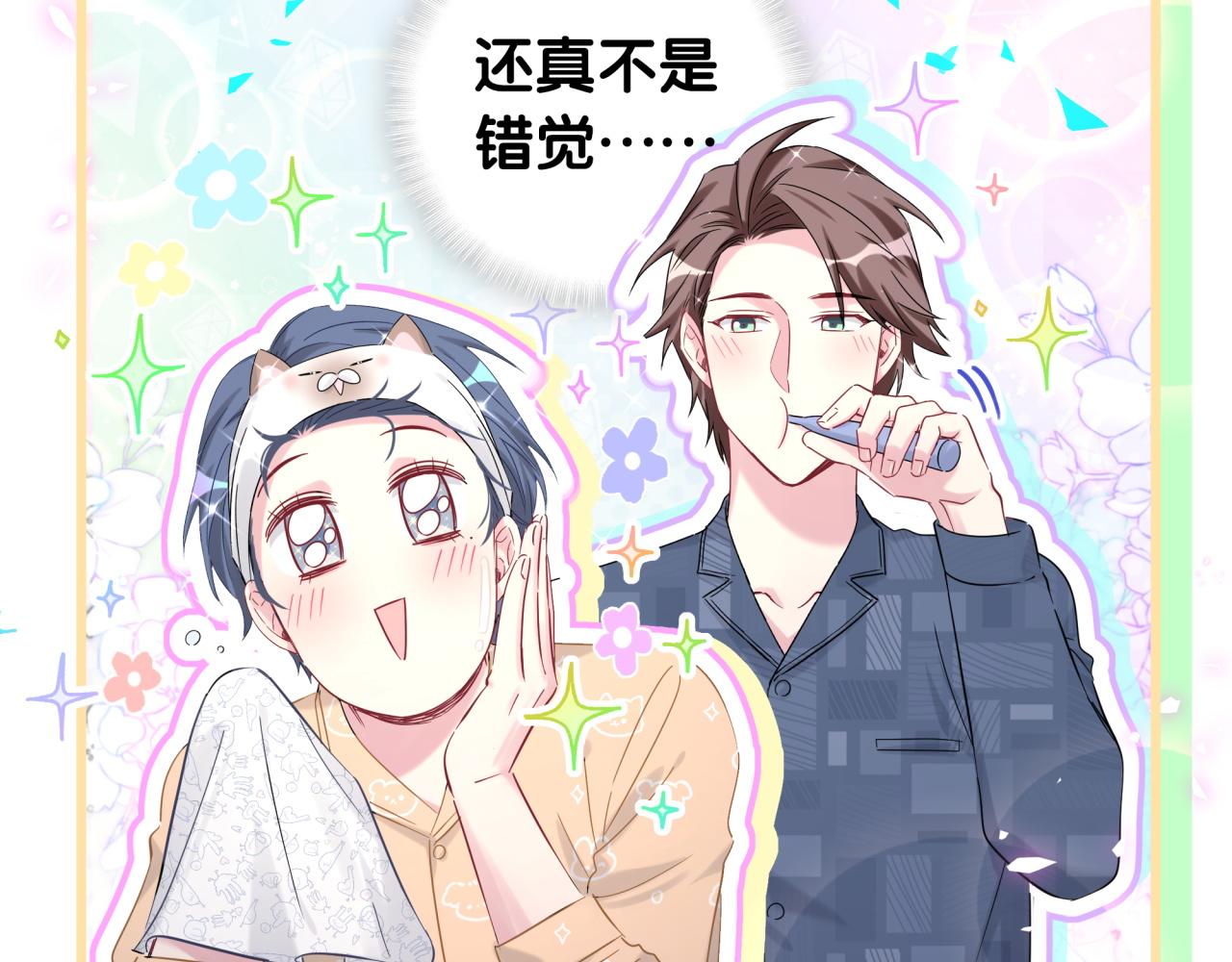 第209话 气色真好101