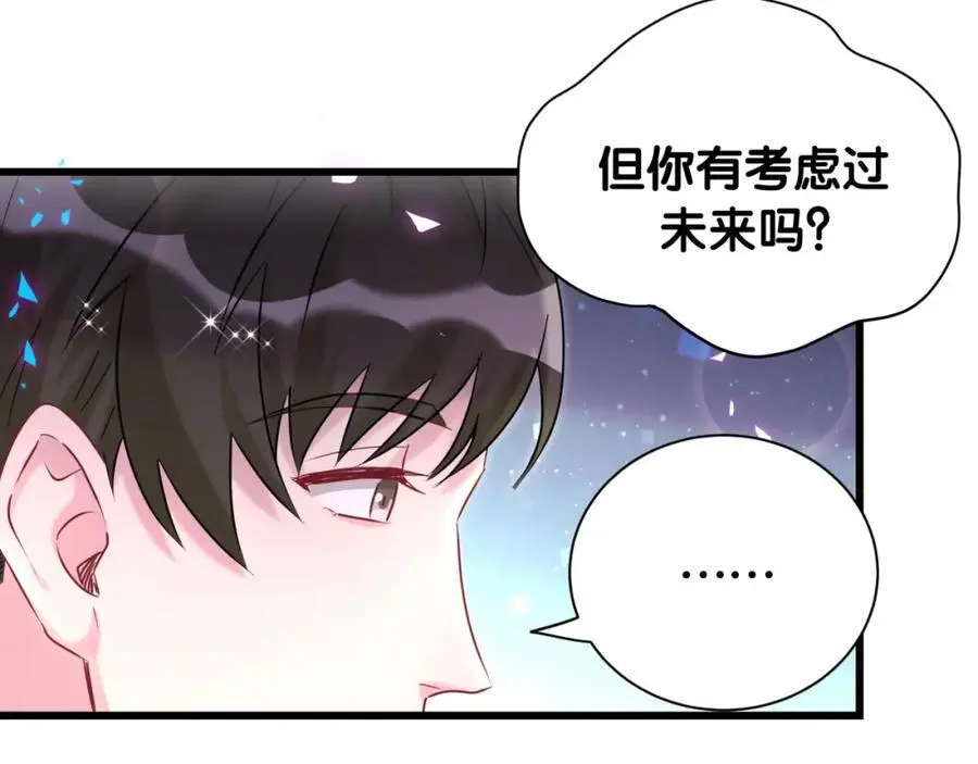 第255话 小轶你看到了113