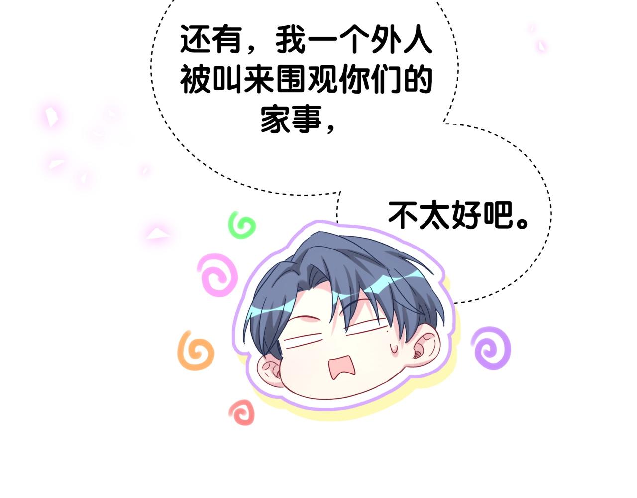 第195话 公布遗嘱34