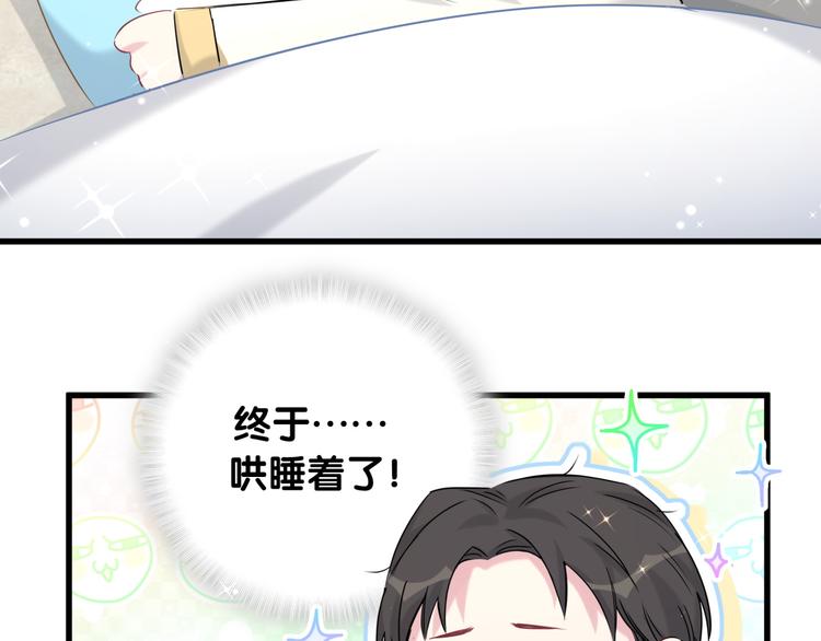 第85话 声音小点，别吵醒肉肉99