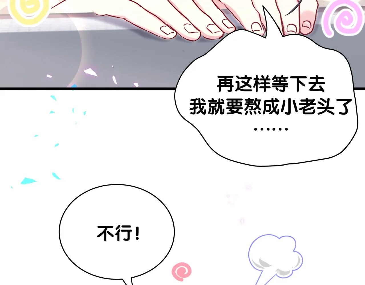 番外 大头的来历_老板的工作效率_距离产生美106