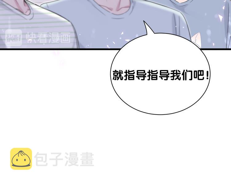 第110话 冉星雅的秘诀81