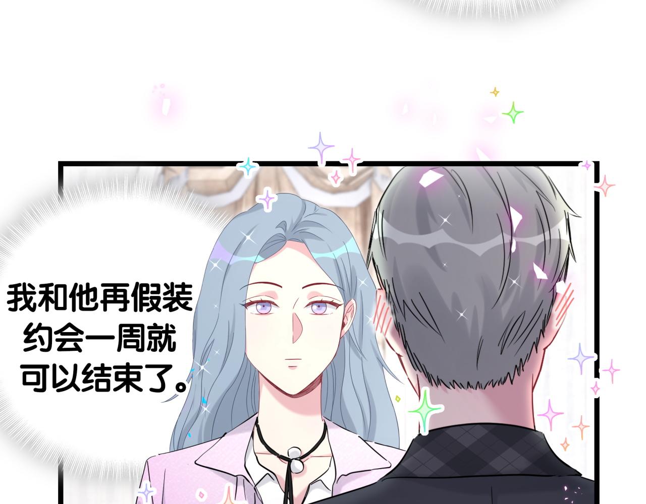 第208话 把他借给我34