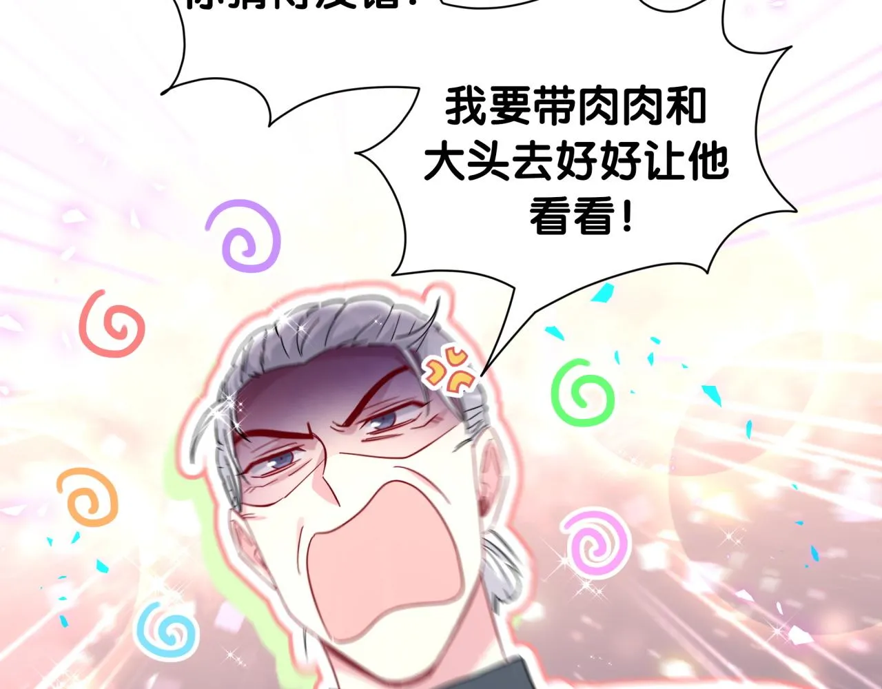 番外 走！我们去炸街10