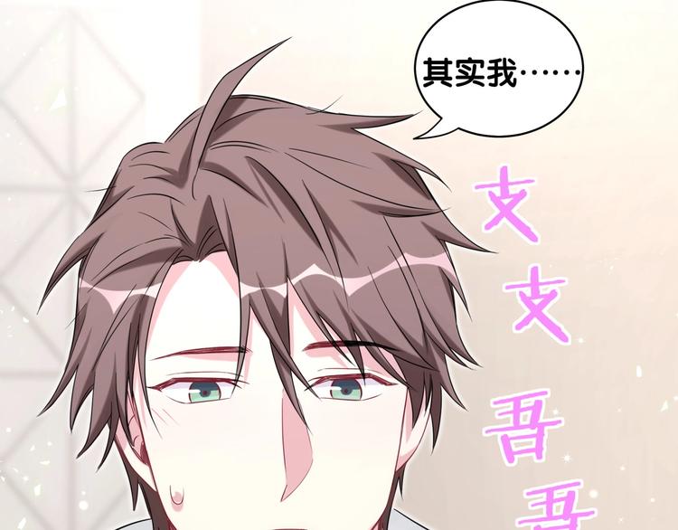 第85话 声音小点，别吵醒肉肉166
