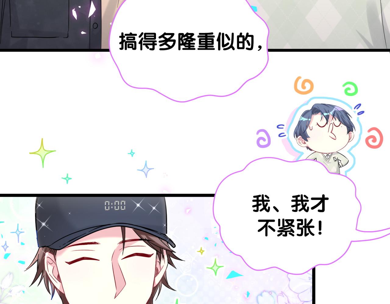 第211话 你觉得我还有机会吗？16