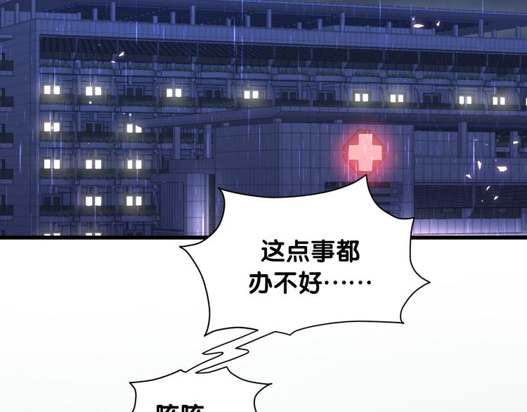 第86话 我会一直为你加油77