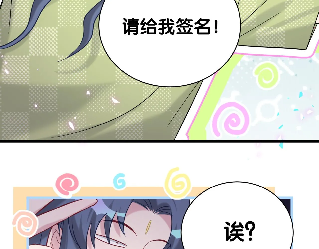第230话 好像闯祸了43