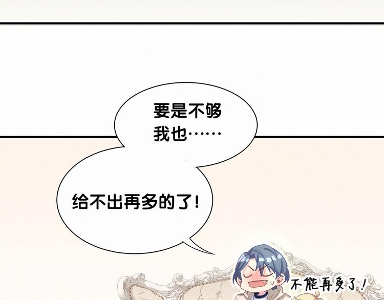 第2话 富豪VS杠精？17