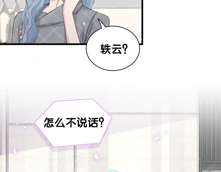 第125话 催化剂17