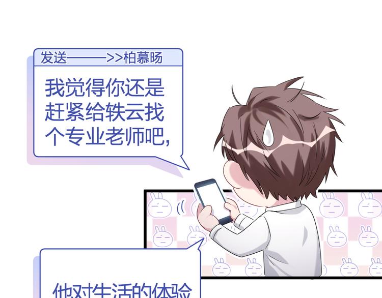 第105话 如果是恋人的话……142