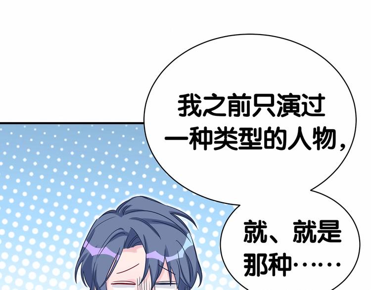 第43话 甜蜜脑补79