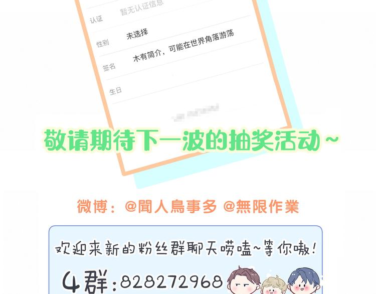 第134话 偷看146