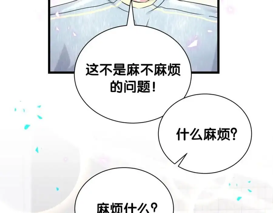 第256话 你看起来有点心虚22