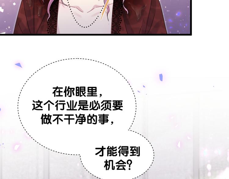 第128话 你怎么在这儿？91
