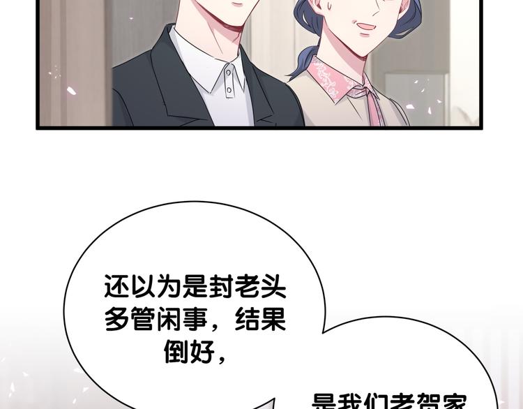 第145话 不同意！79