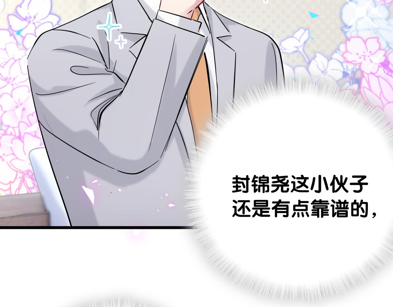 第167话 我像缺钱的人么？23