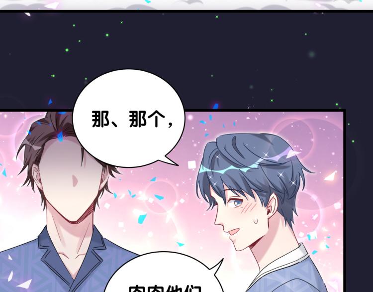 第163话 怀疑79