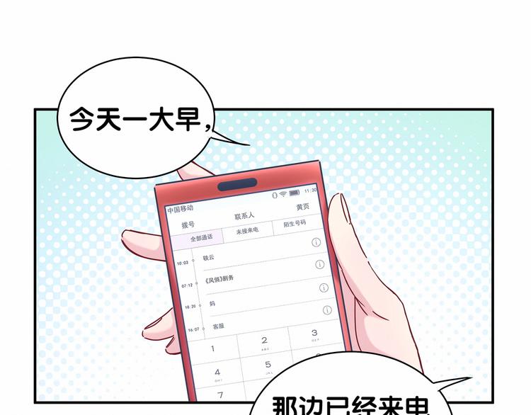 第11话 超级扫把星！64