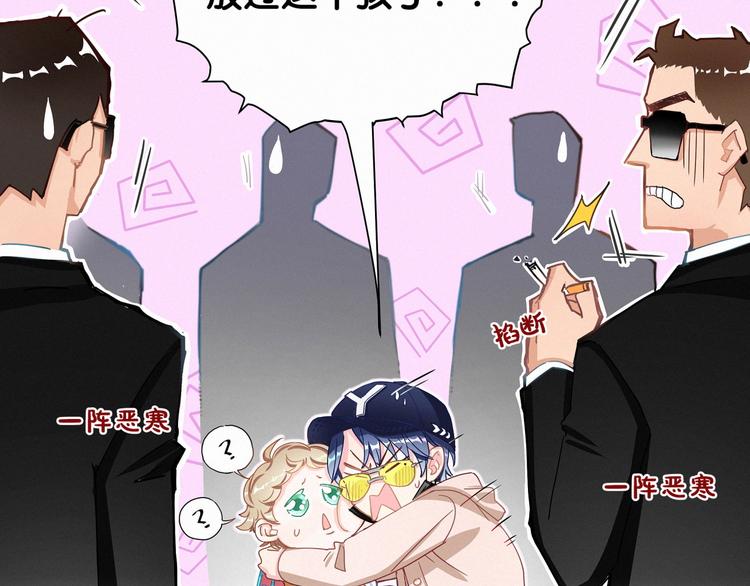 第1话 霸总要抢我儿子？60