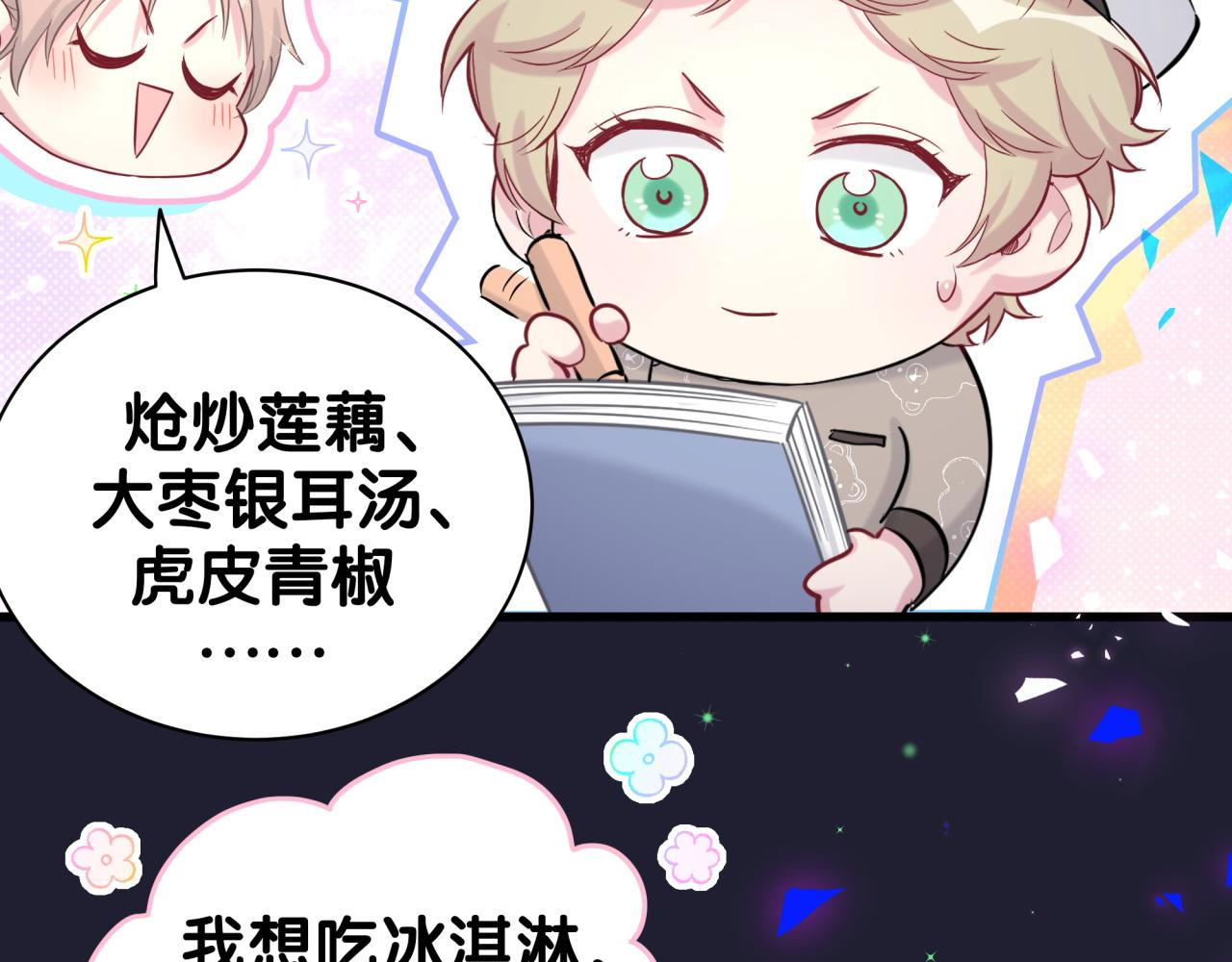 第198话 你们到底饿了多久？12
