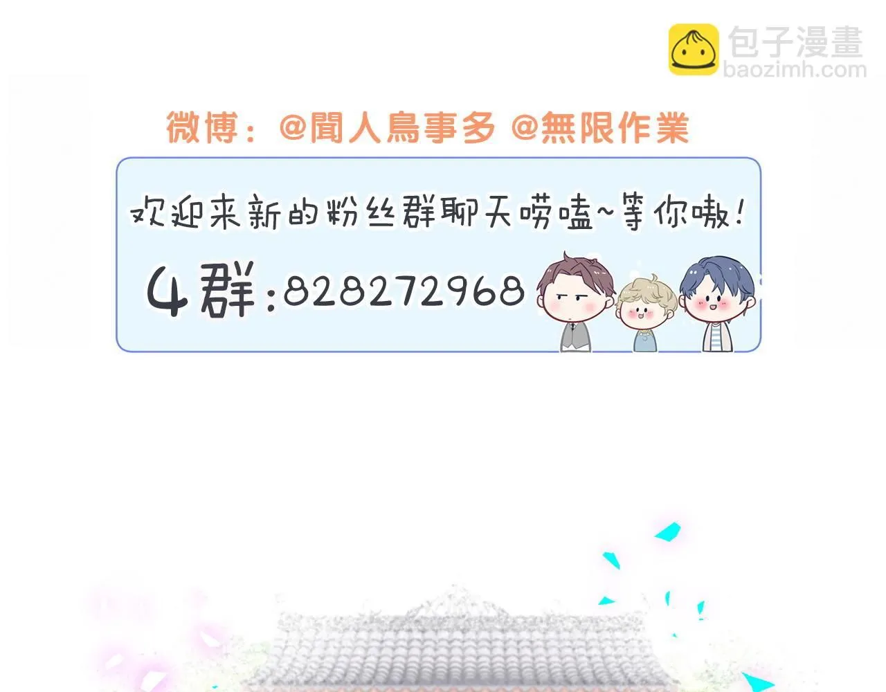 第243话 快伸手啊！125