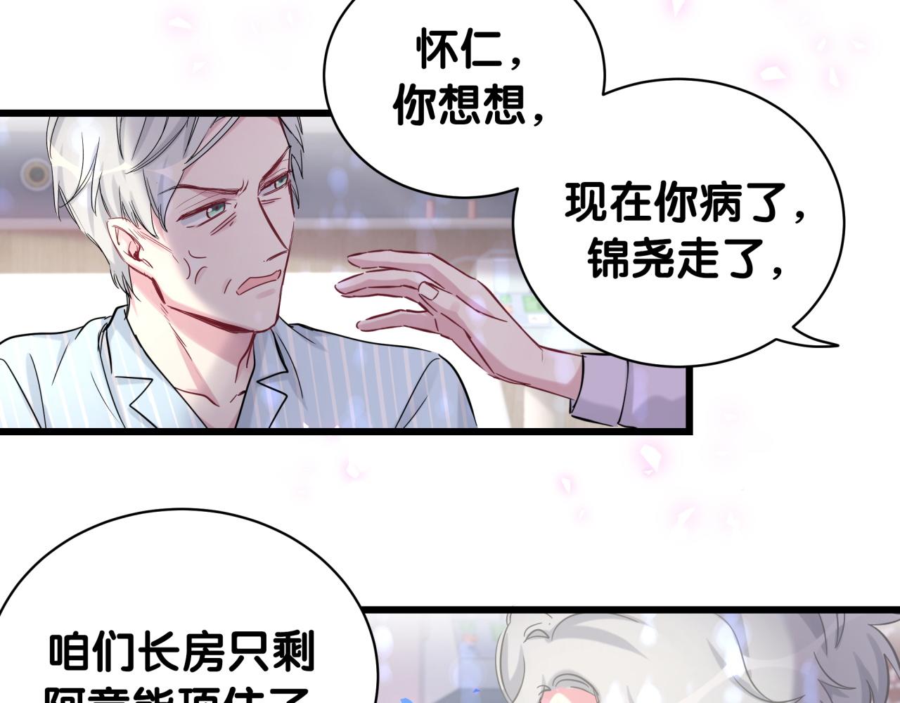 第181话 老板你在干什么！？70