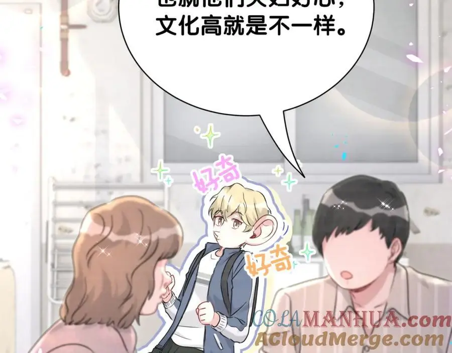 第258话 给我拉黑他44