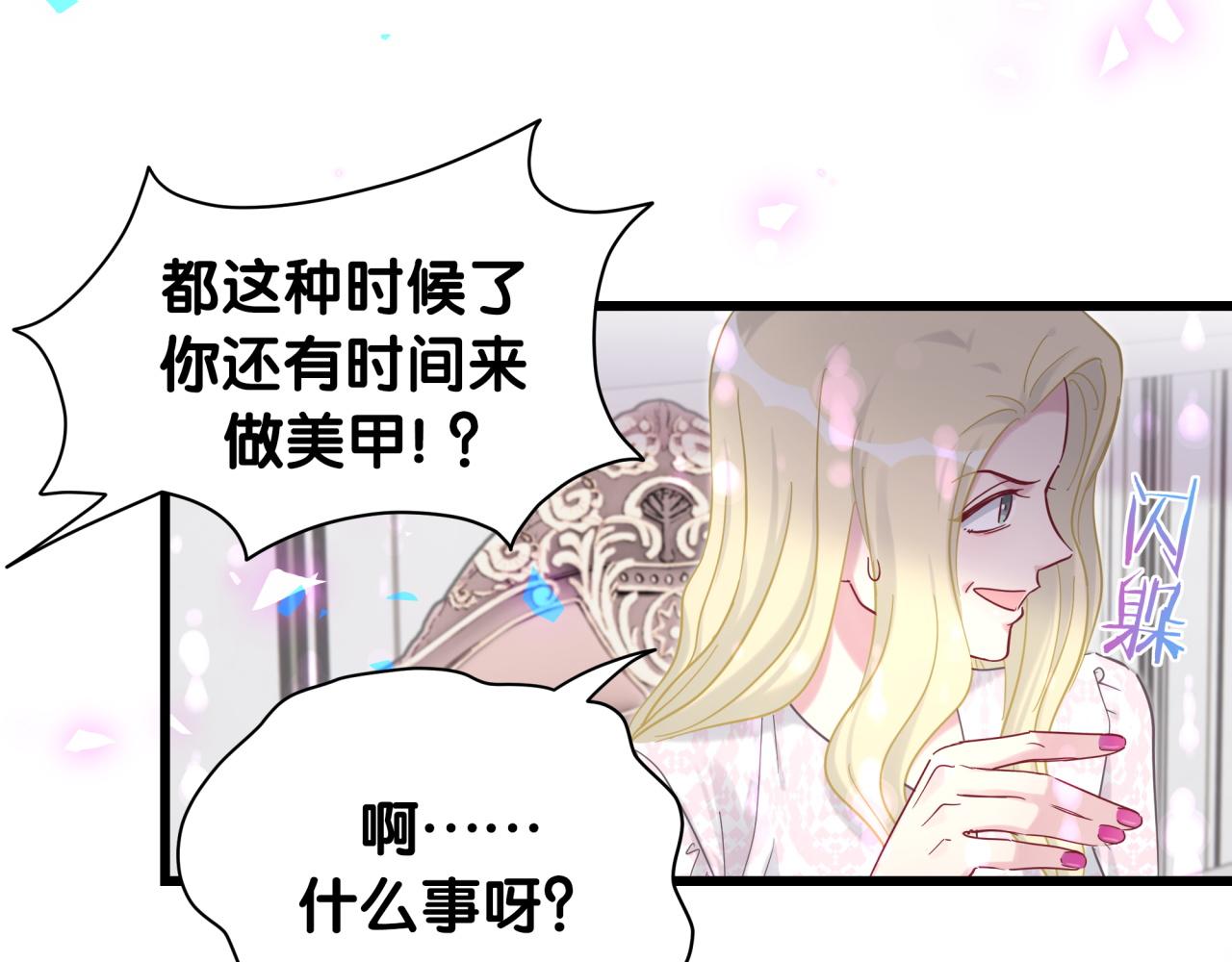 第204话 肉肉好鸡贼哦~118
