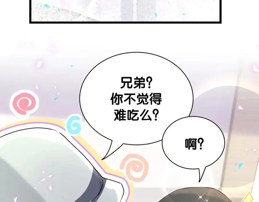 第256话 你看起来有点心虚53