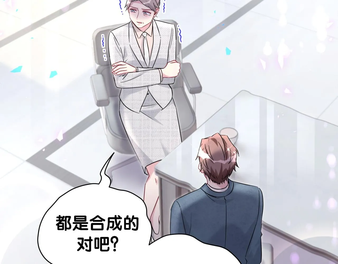 第236话 你爷爷被盗号了114