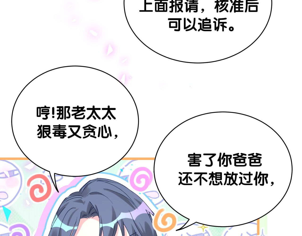 第201话 指控109