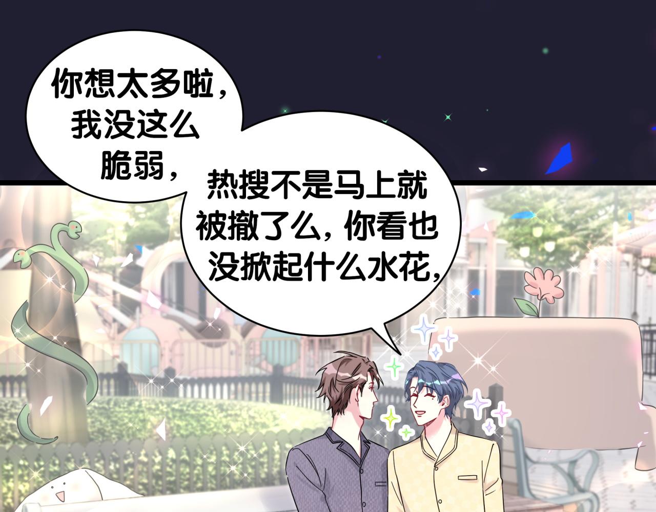 第207话 轶云那个不值得一提36