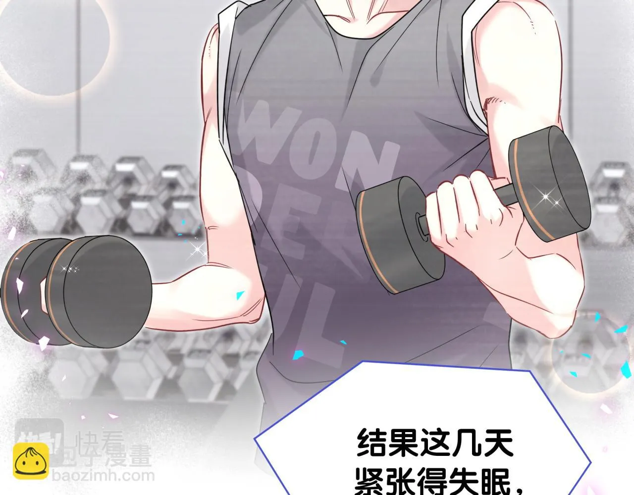 第238话 有没有兴趣加入？93
