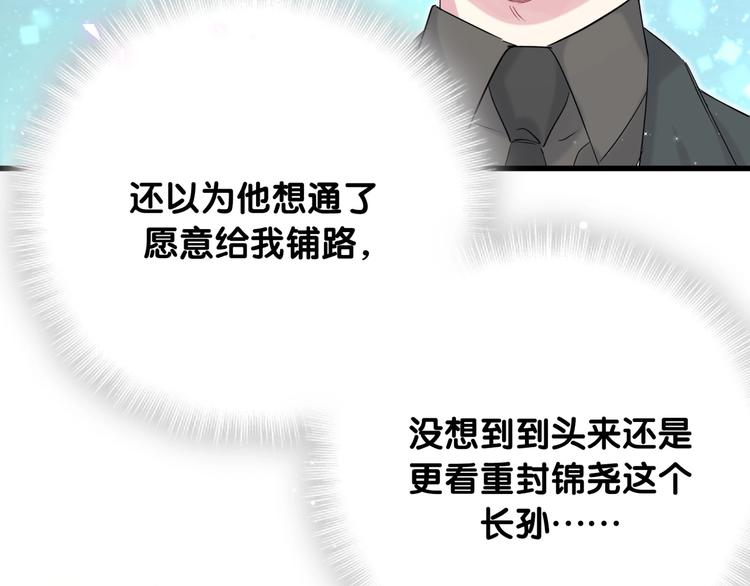 第73话 攻势8