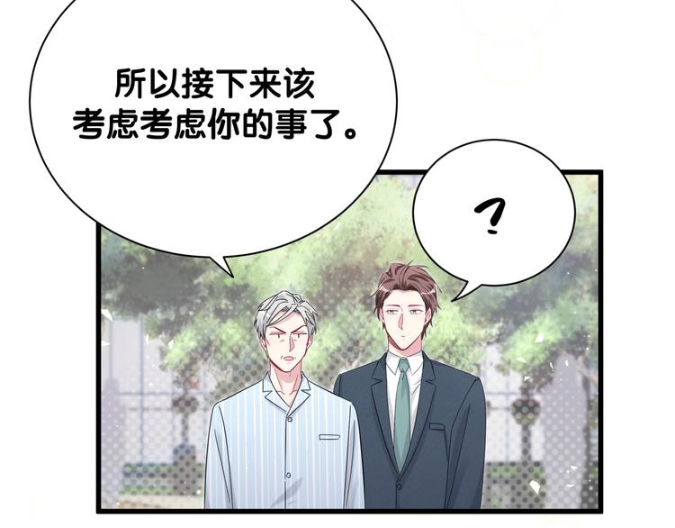 第118话 谁敢搞我们贺家人！116