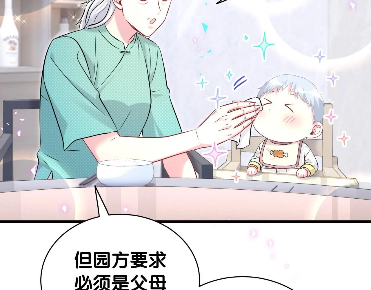 第242话 艾瑜……哥？29