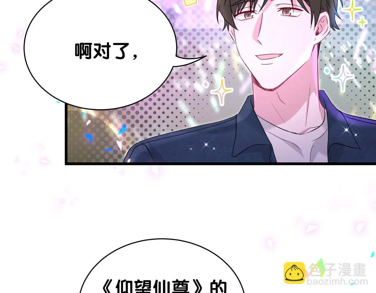 第245话 我该在车底98