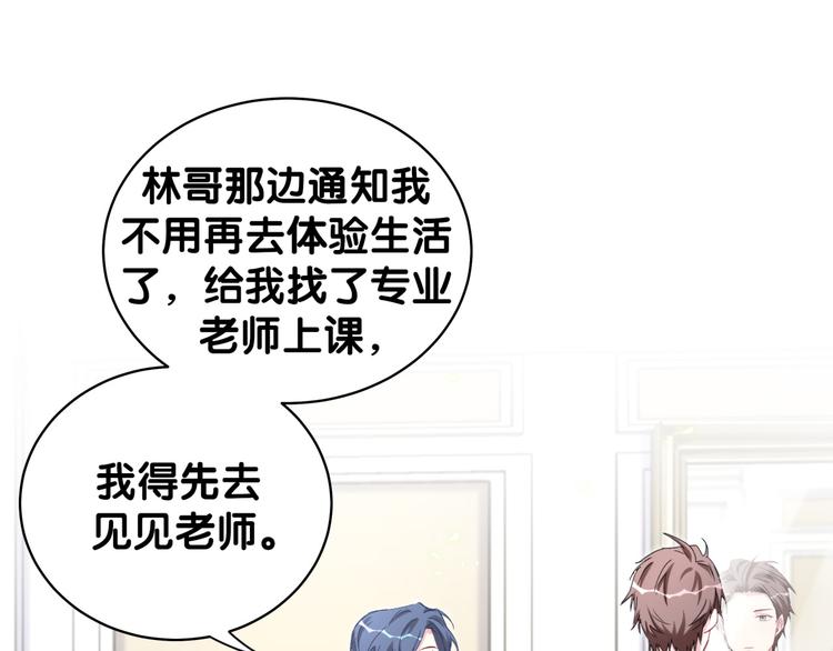 第106话 带肉肉去贺家！96