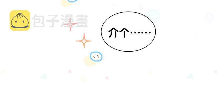 第84话 被关注的轶轶35