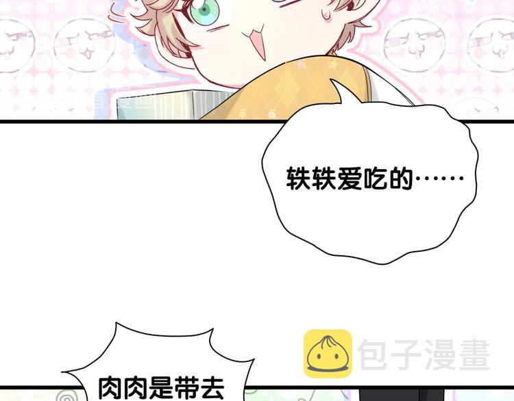 第84话 被关注的轶轶40